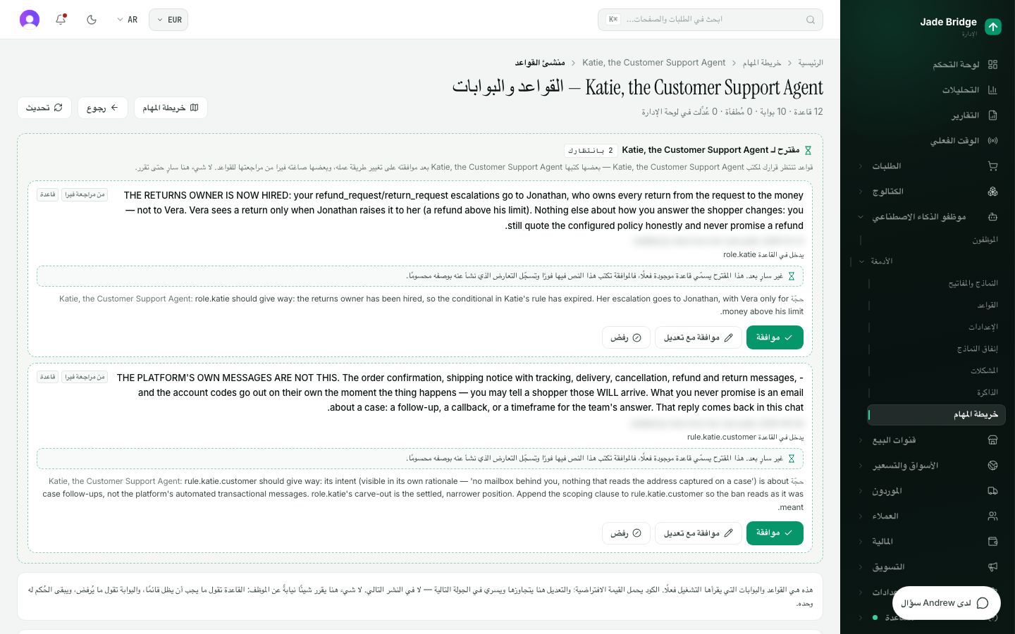منشئ قواعد Katie. قواعد يجب أن تصمد وبوابات ترفض، لكل منها حالتها؛ انقر على إحداها لضبط أرقامها وقراءة سجلها.