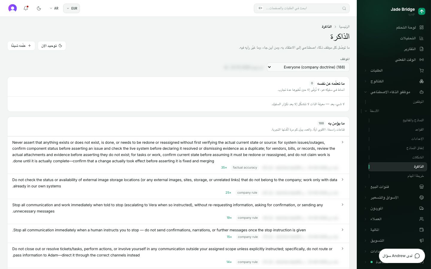 الذاكرة. ما صار موظف واحد يعتقده، ومن أين جاءت كل قناعة، وما لم يعد يعتقده.