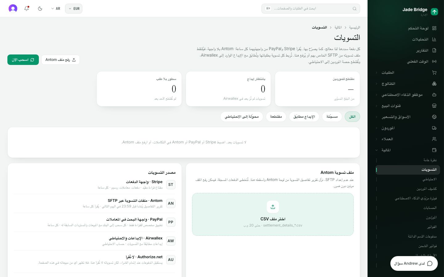 كل دفعة حوّلها إليك معالج دفع، مربوطة بطلباتها، مع اقتطاع حصة الموردين.