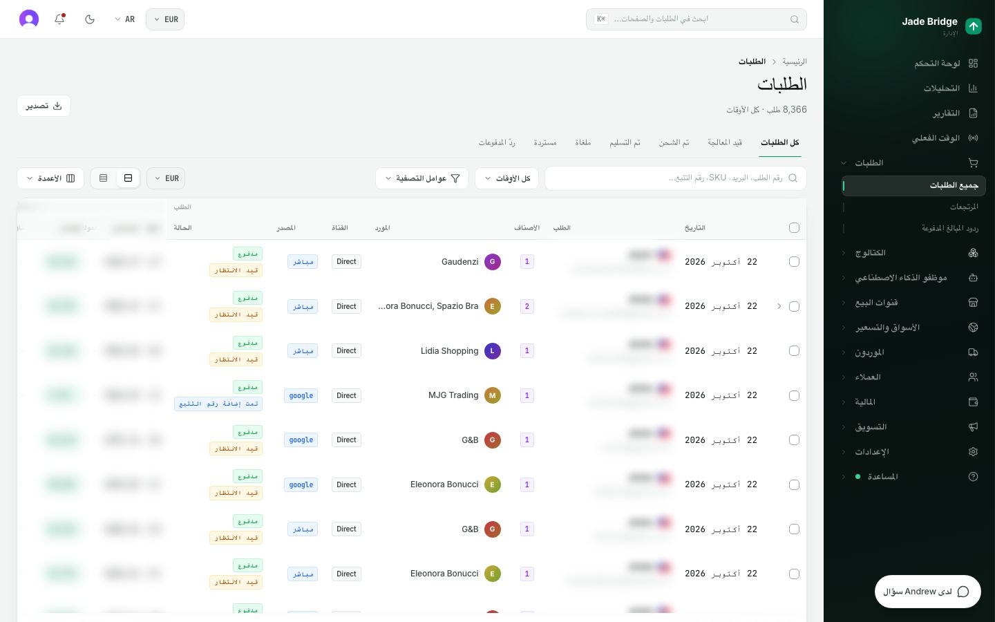 قائمة طلبات الإدارة