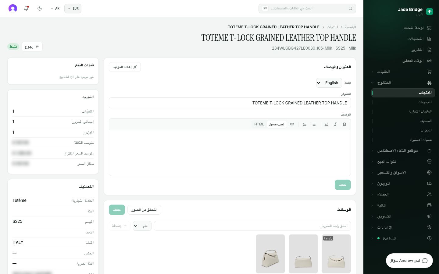 منتج واحد. العنوان والوصف لكل لغة، والوسائط، وعرض كل مورّد، وما أرسله المورّد فعليًا.