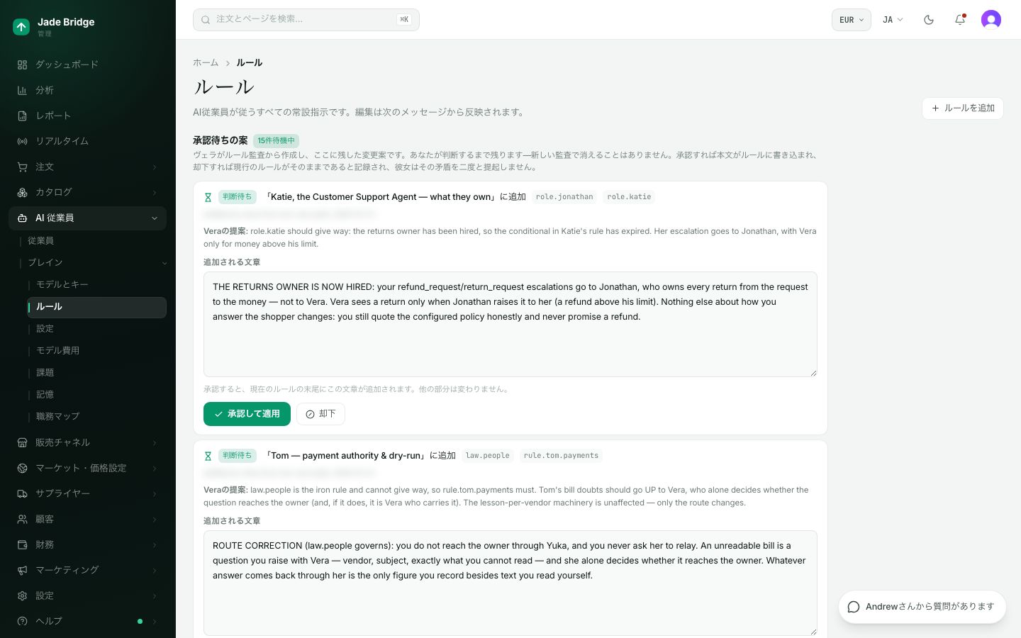 ルールページ。上部に Vera の草案と指摘、続いて絶対規則、会話のルール、各従業員の担当範囲、あなた自身のルール。