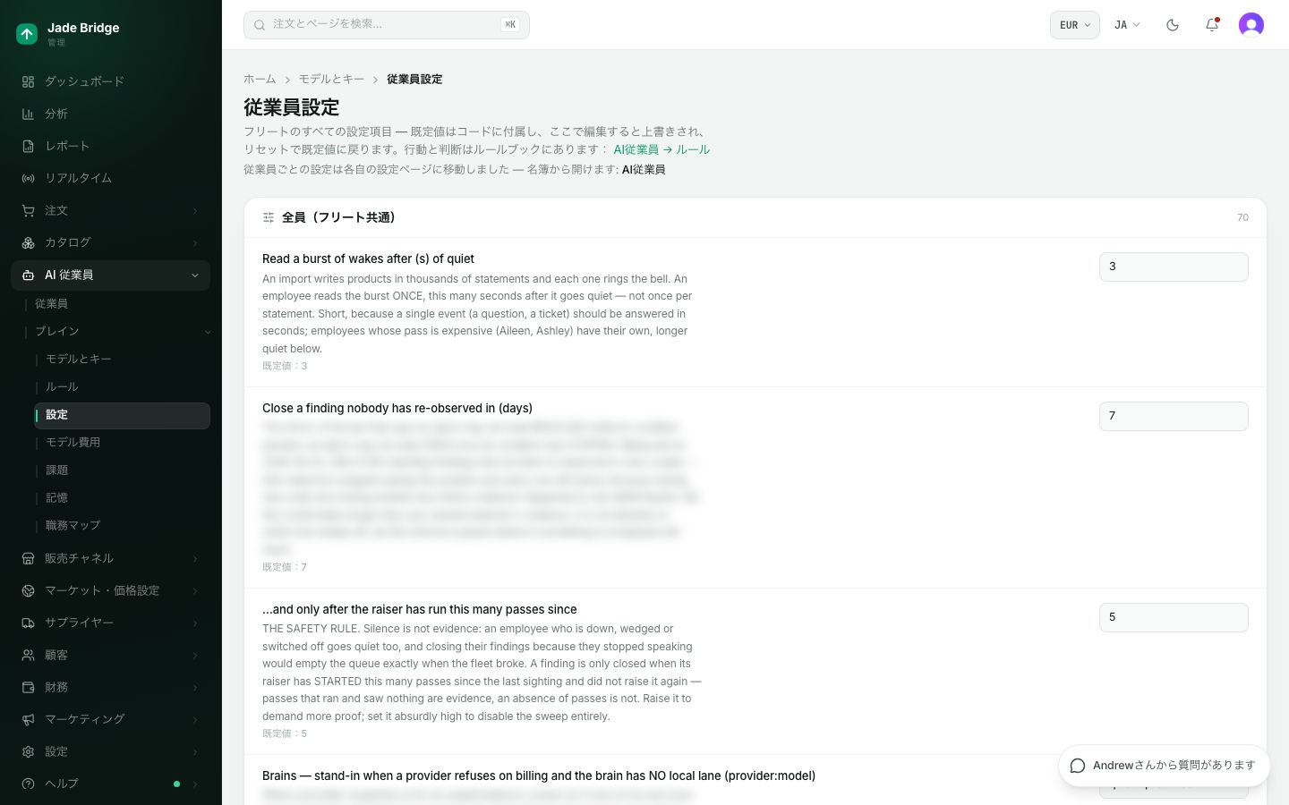 従業員の設定。すべての従業員に適用される数値が、それぞれの既定値とリセットボタンとともに並びます。