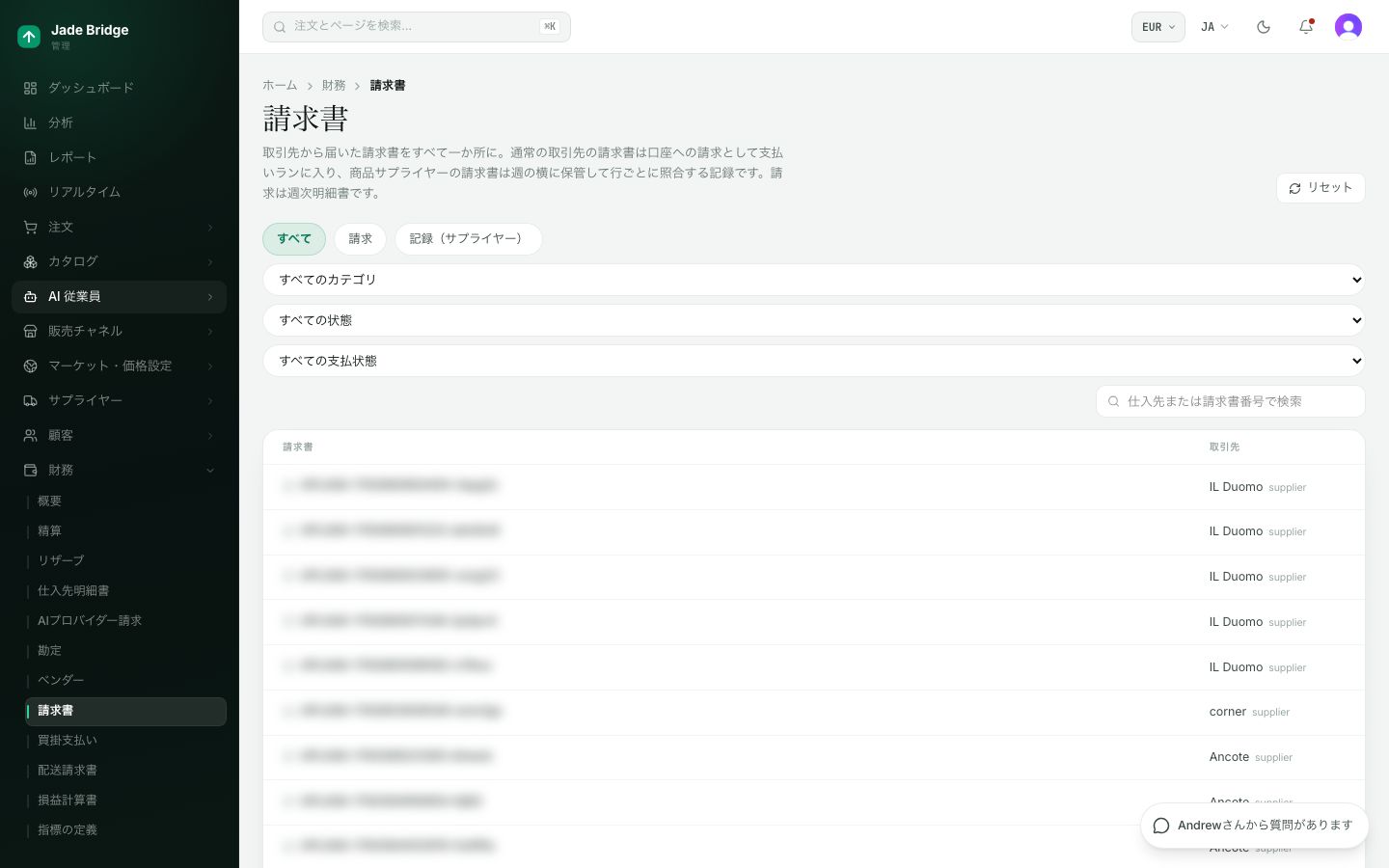 ベンダーから届いたすべての請求書が一枚の表に。請求は支払バッチに入り、サプライヤーの請求書は明細ごとに照合される記録です。