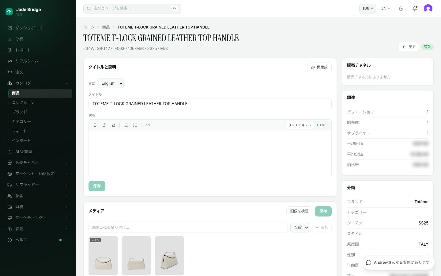 ひとつの商品。言語ごとのタイトルと説明、メディア、各サプライヤーのオファー、そしてサプライヤーが実際に送ってきたデータ。