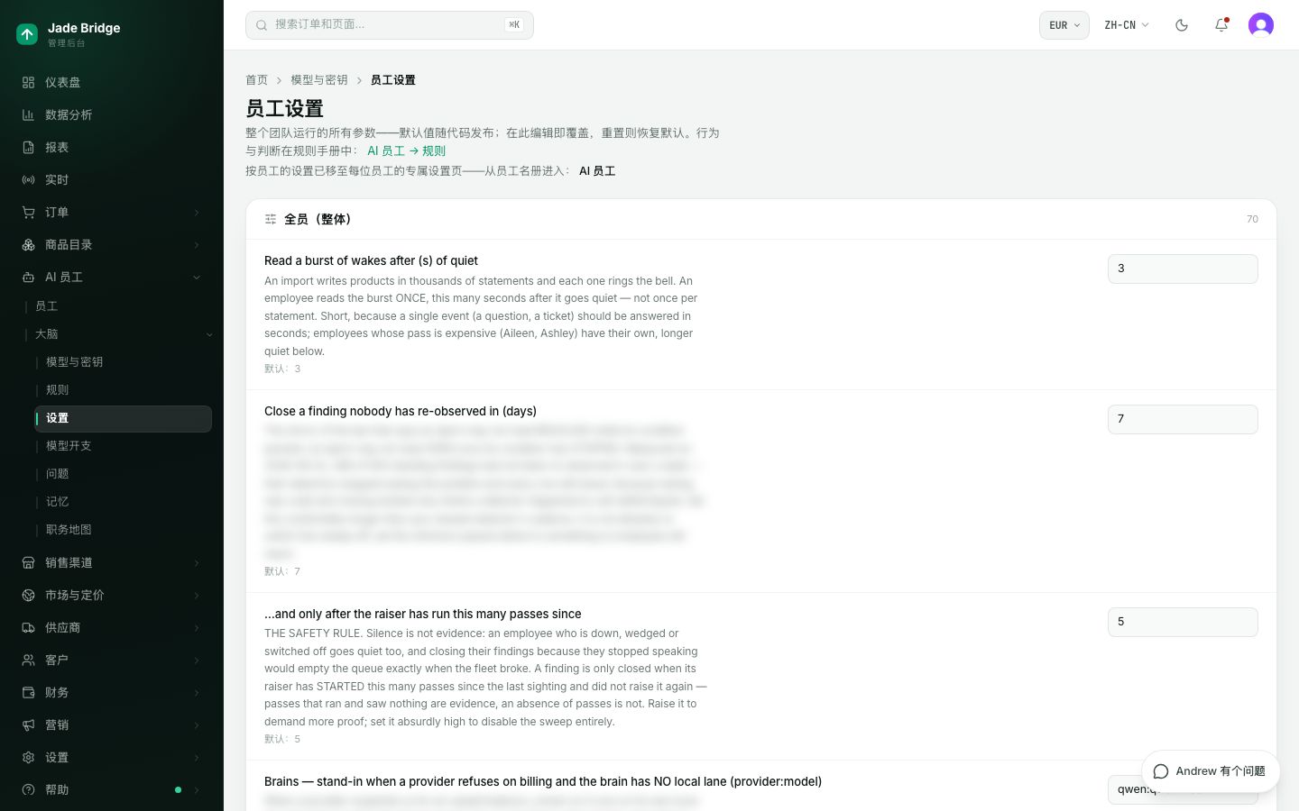 员工设置。适用于每位员工的数值,各自带有默认值和一个“重置”。
