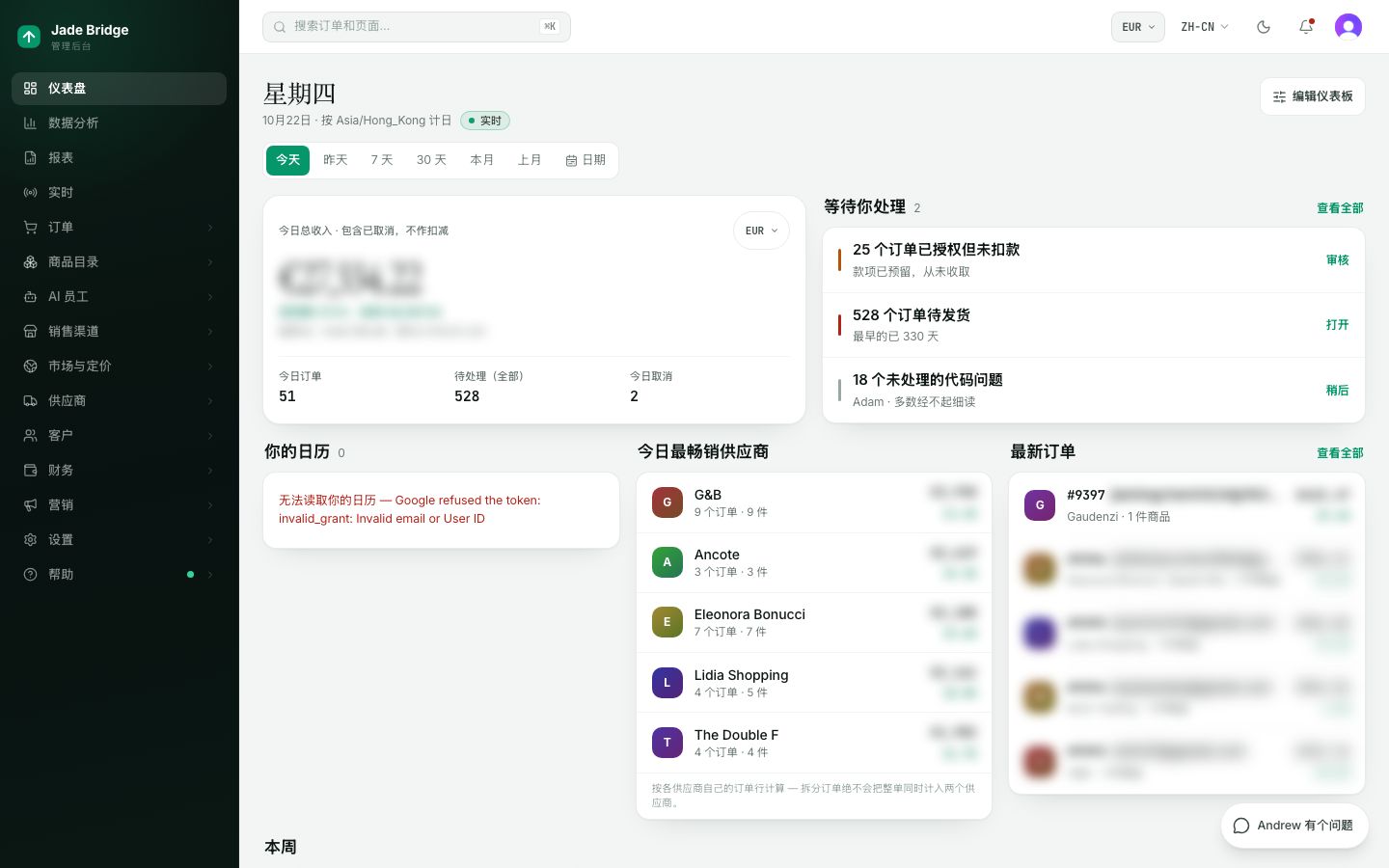 仪表盘。今天的卡片、时间段控件,以及用来挑选和排布卡片的“编辑仪表板”。