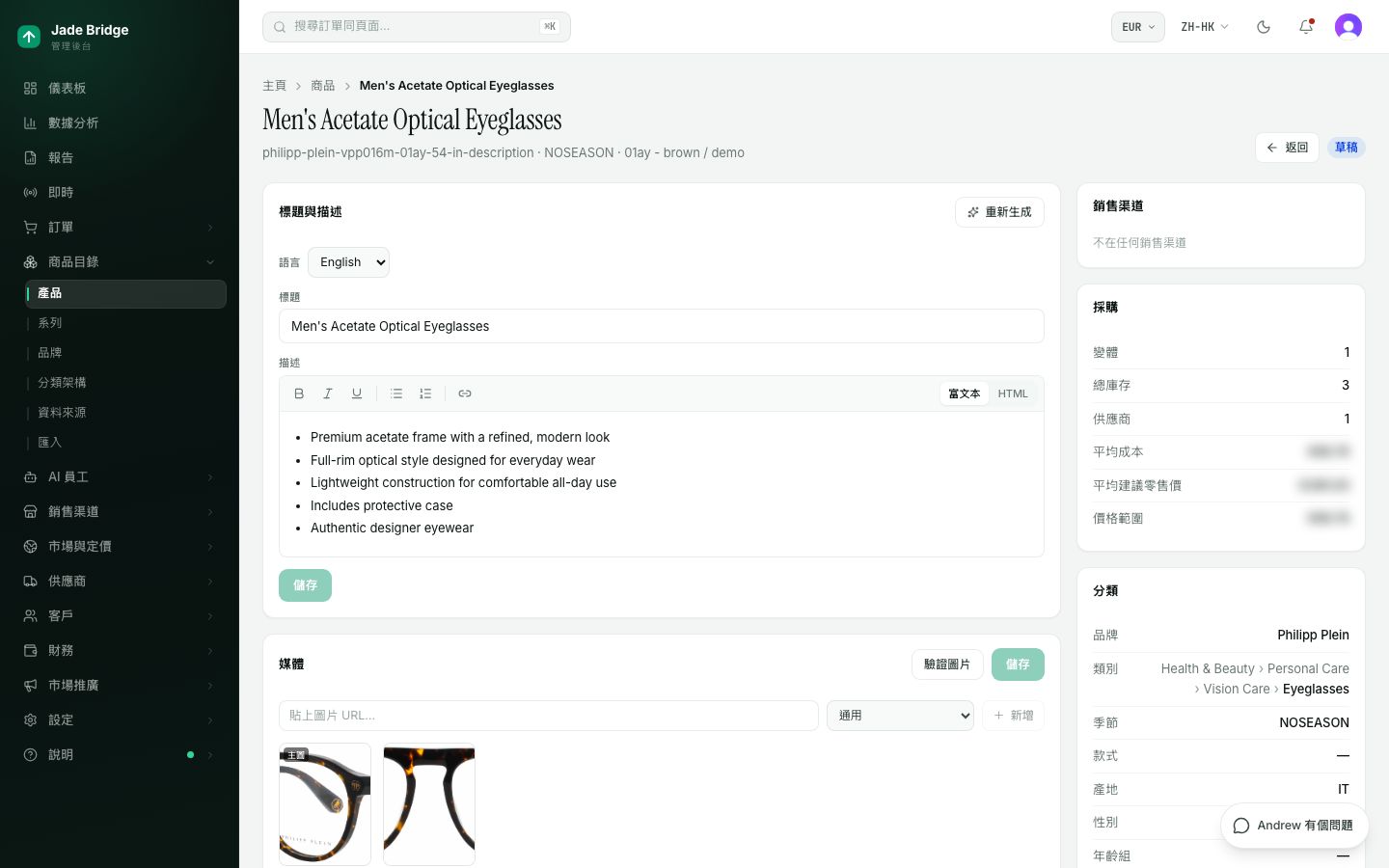 一件產品。每種語言的標題和描述、媒體、每個供應商的報價,以及供應商實際傳來的資料。