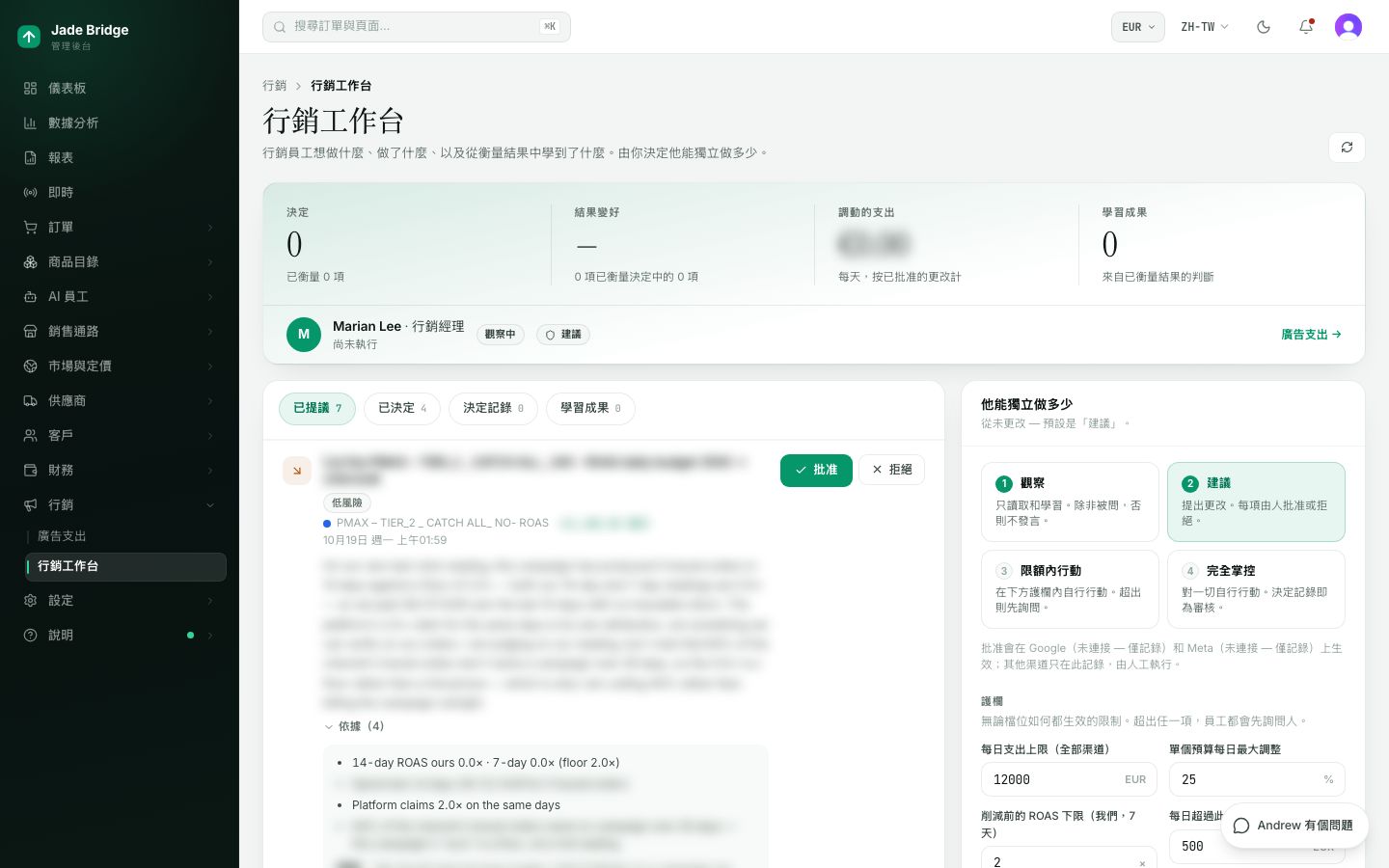 行銷工作台。Marian 的提案、決策紀錄、他們學到的事,以及設定他們可以自行做多少的轉盤。