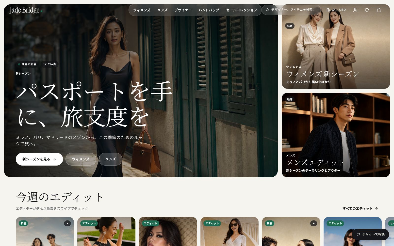 Jade Bridge のストアフロント
